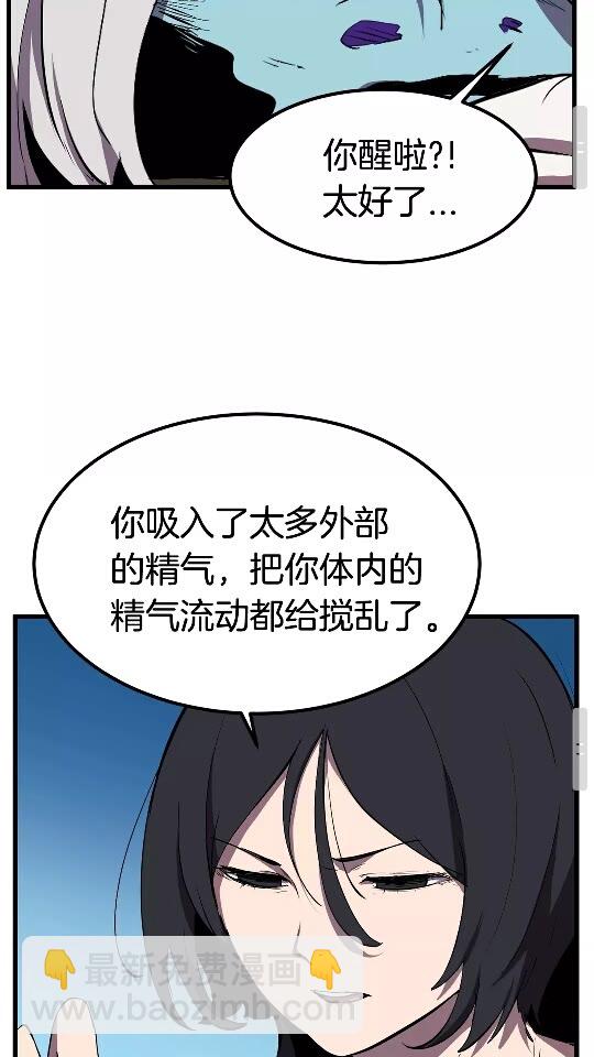 第27话 孤独的龙36