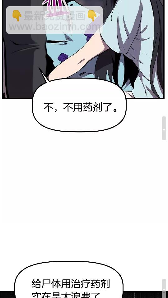 第27话 孤独的龙38