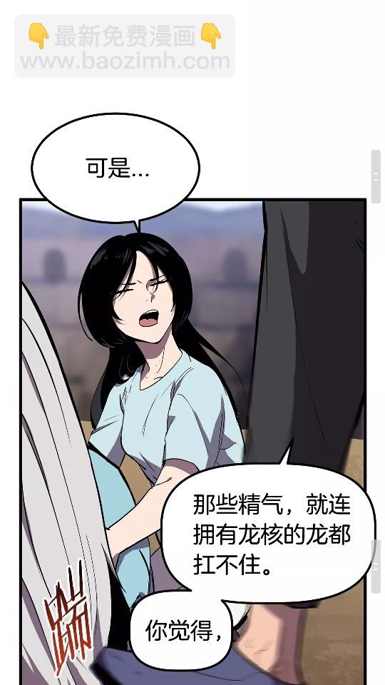 第27话 孤独的龙41