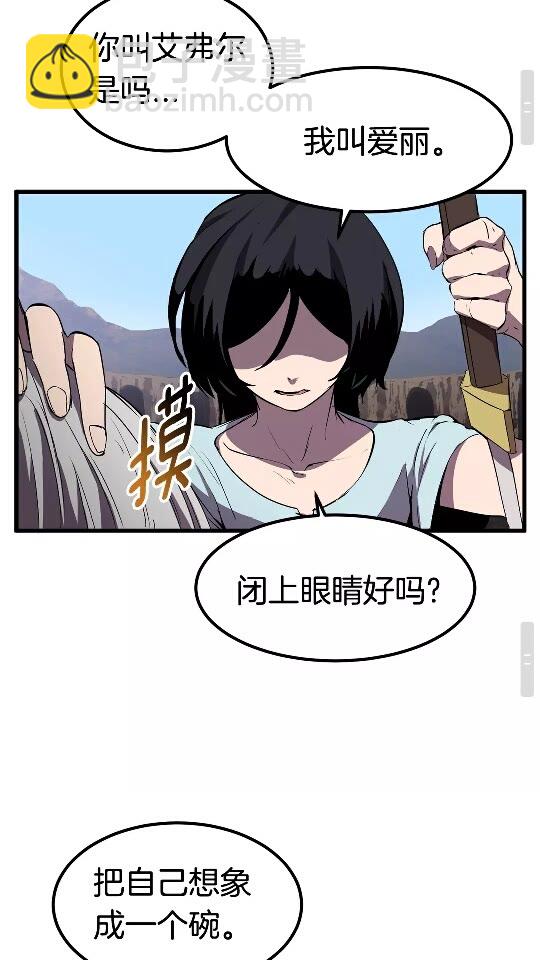第27话 孤独的龙45