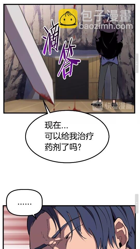 第27话 孤独的龙54
