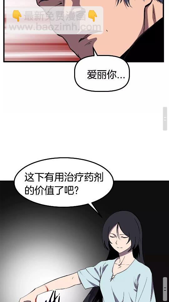 第27话 孤独的龙55