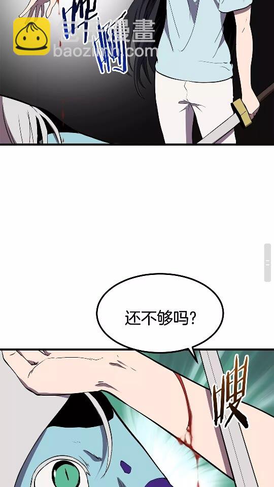 第27话 孤独的龙56