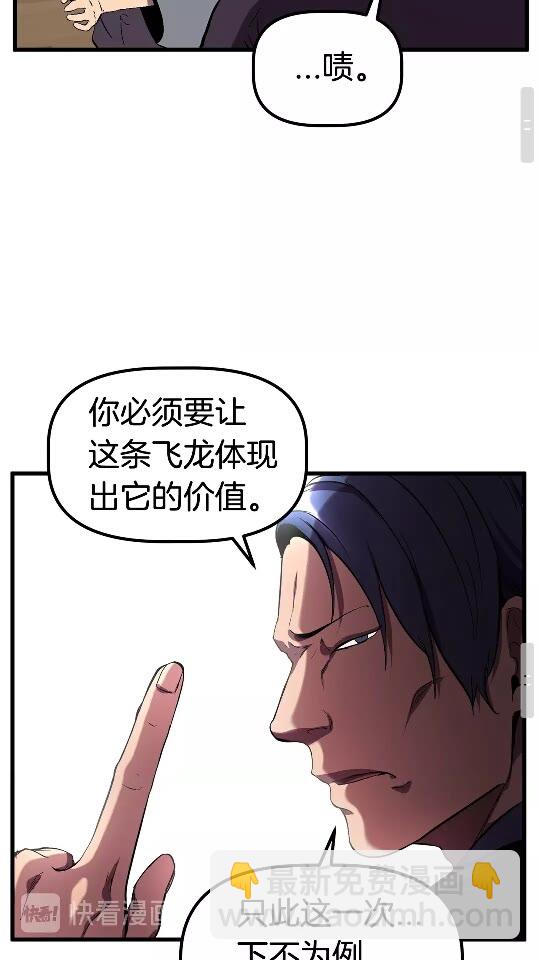 第27话 孤独的龙58