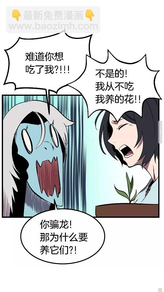 第27话 孤独的龙65