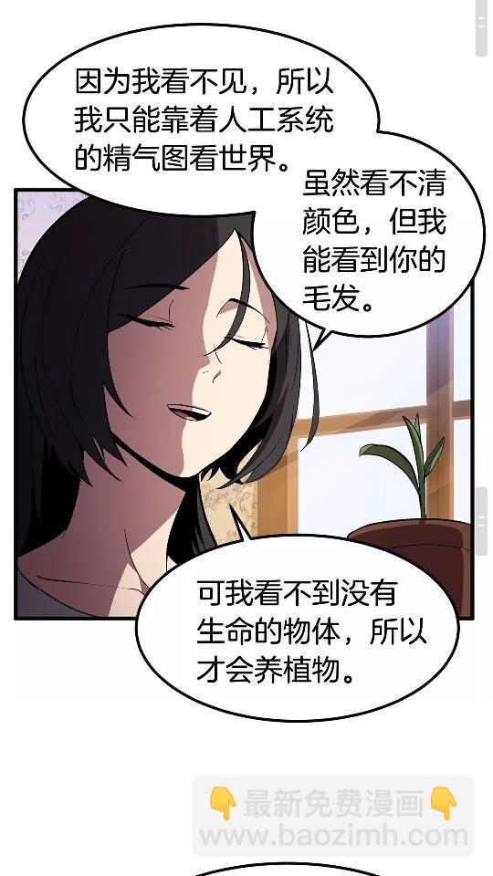 第27话 孤独的龙66