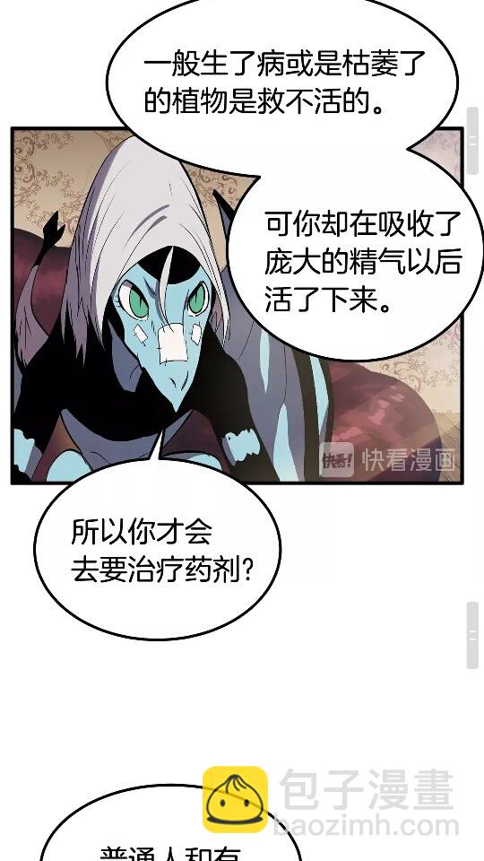 第27话 孤独的龙67