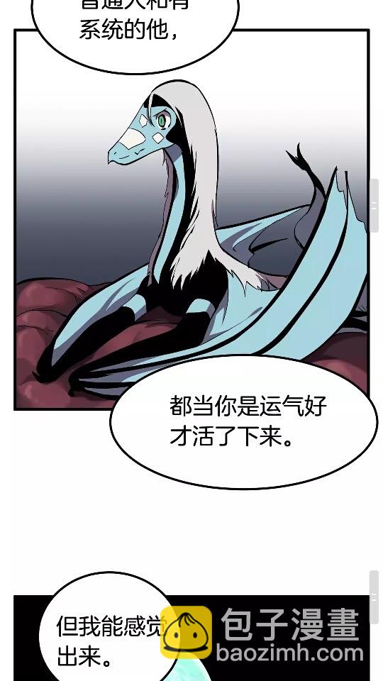 第27话 孤独的龙68