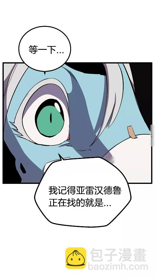 第27话 孤独的龙72