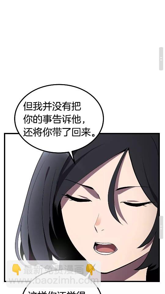 第27话 孤独的龙74
