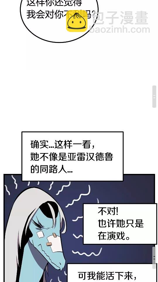 第27话 孤独的龙75