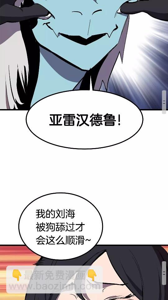 第27话 孤独的龙79