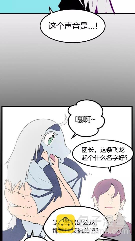 第27话 孤独的龙8