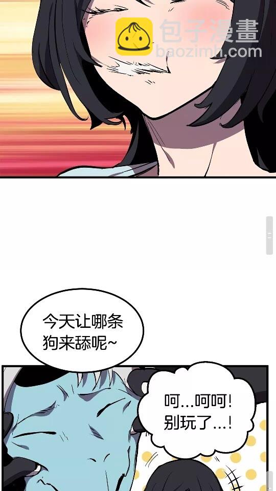 第27话 孤独的龙80