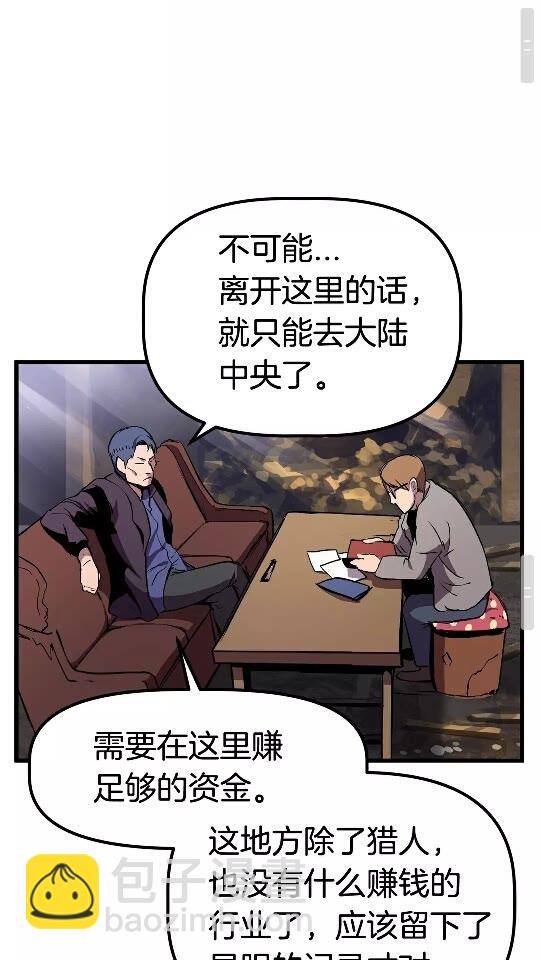 第27话 孤独的龙86