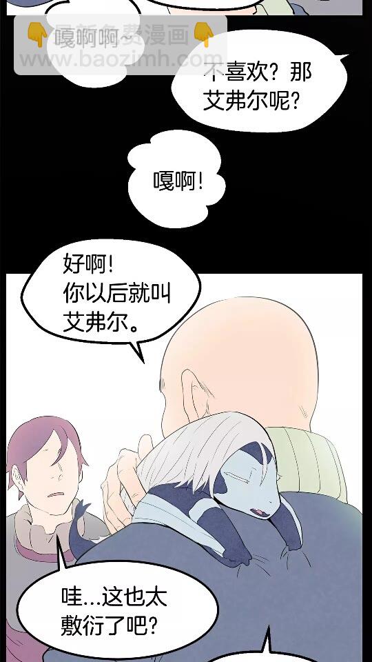 第27话 孤独的龙9
