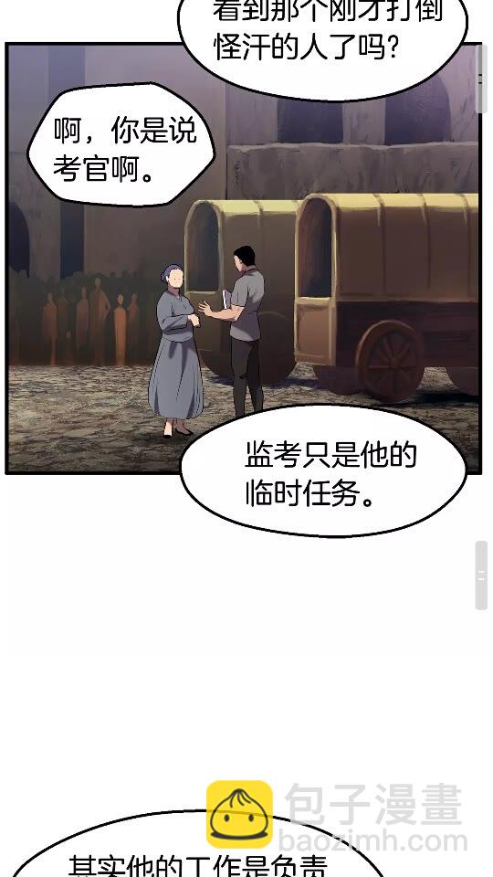 第33话 识破53
