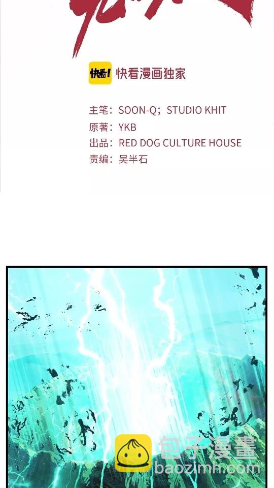 第43话 变身1
