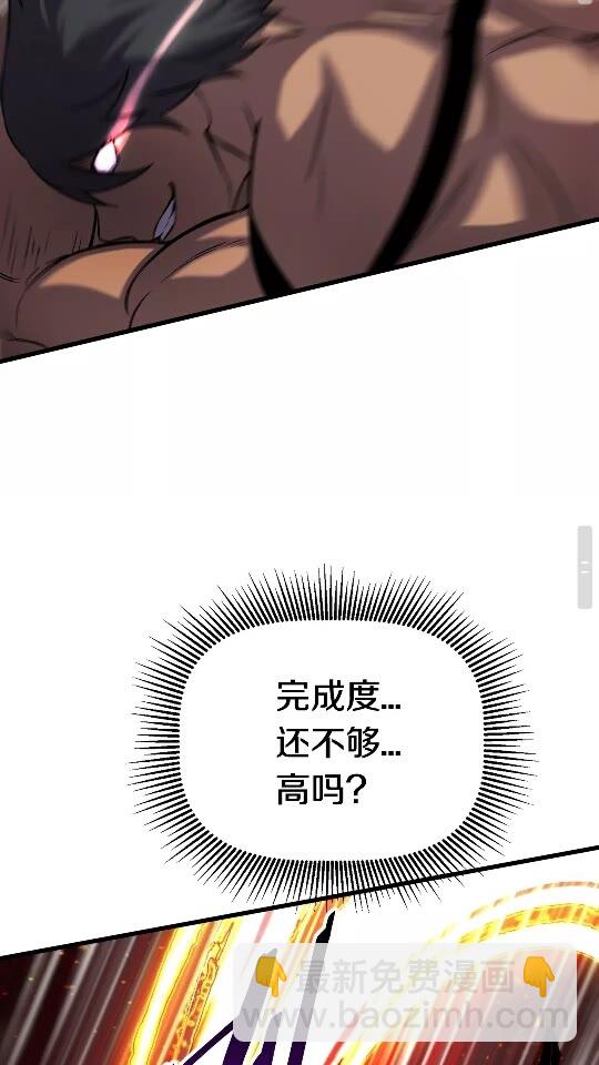 第43话 变身84