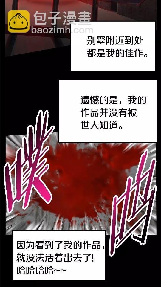 第46话 幽灵20