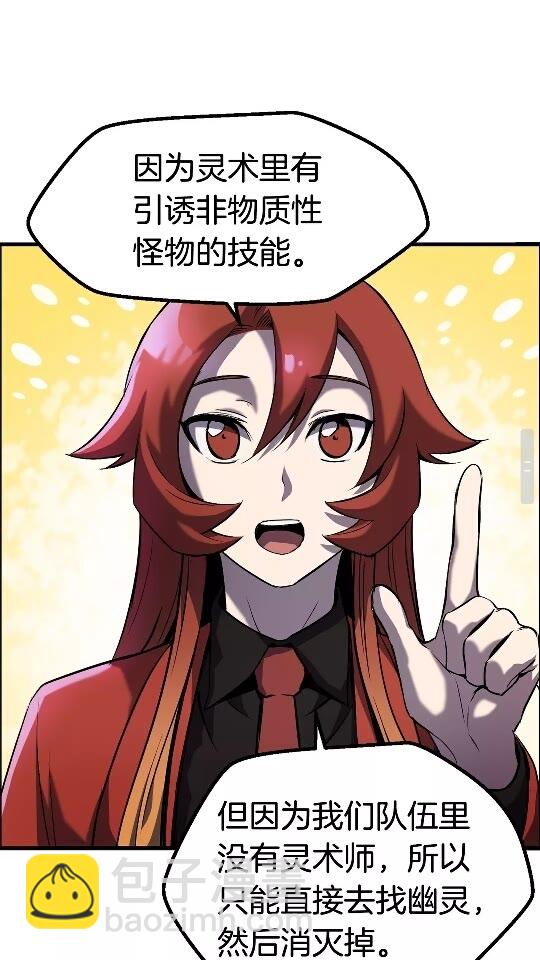 第46话 幽灵40