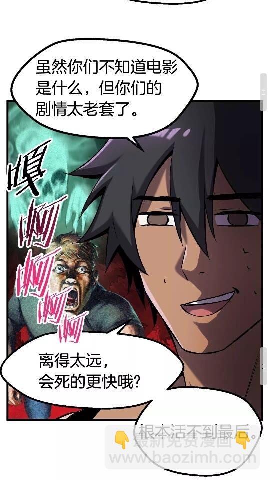 第46话 幽灵42