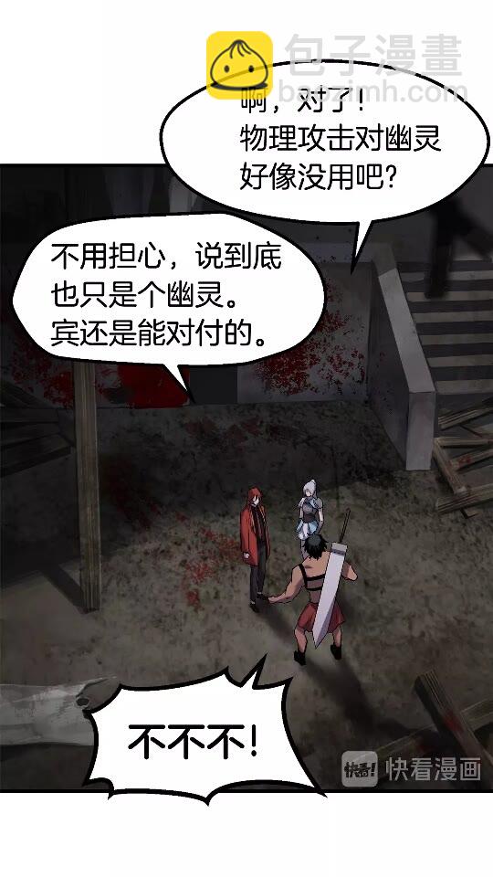 第46话 幽灵44