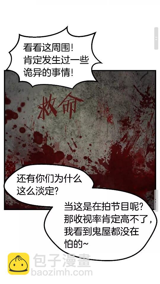 第46话 幽灵45