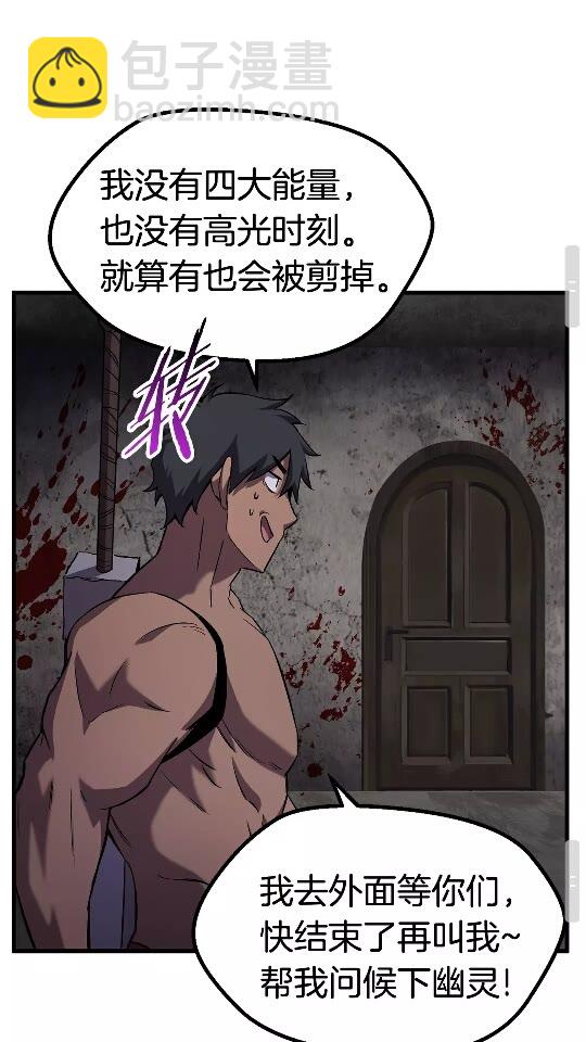 第46话 幽灵46