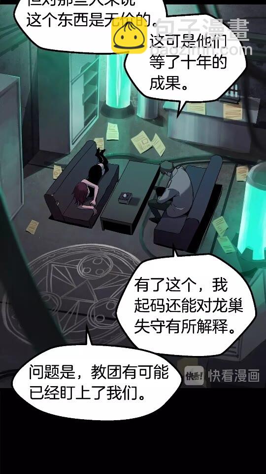 第46话 幽灵5