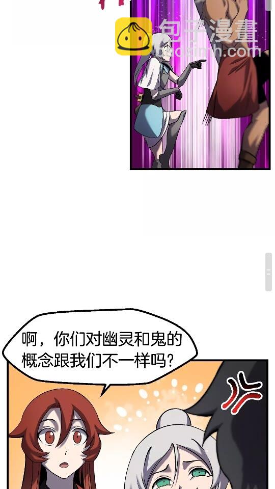 第46话 幽灵52
