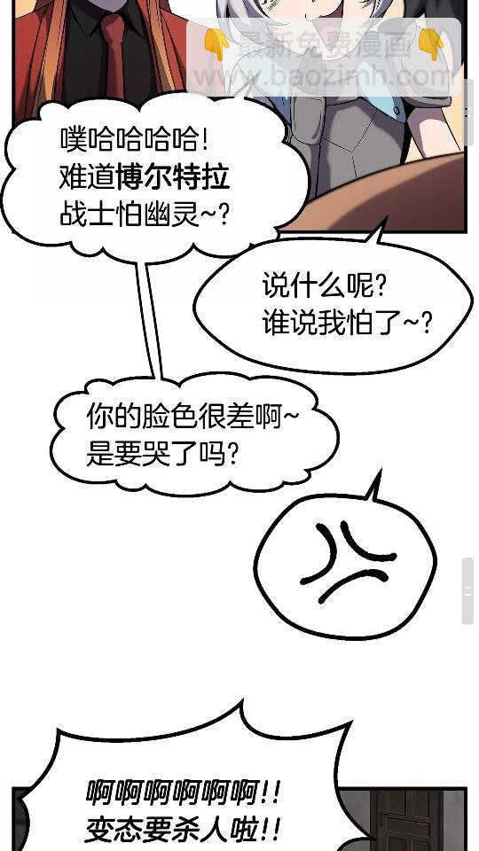 第46话 幽灵53