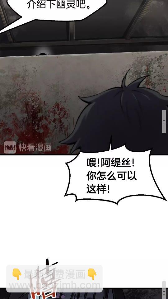 第46话 幽灵55