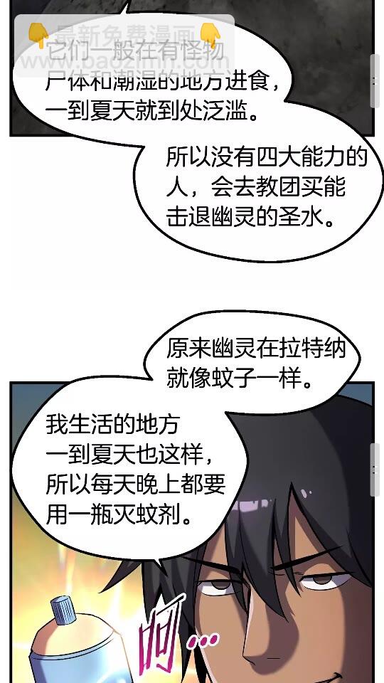 第46话 幽灵61