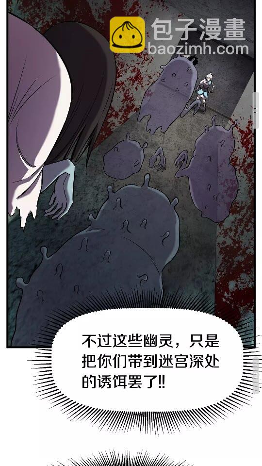 第46话 幽灵66