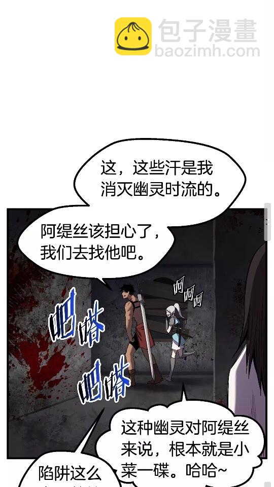 第46话 幽灵80