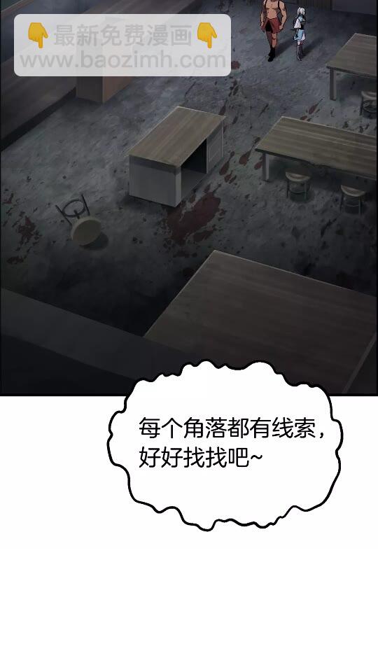 第47话 崩溃10
