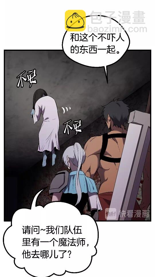 第47话 崩溃3