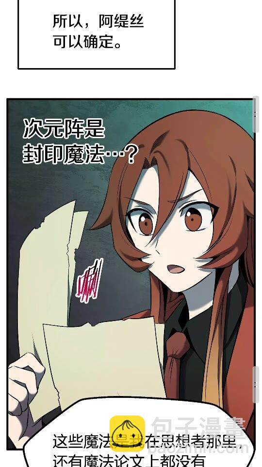 第47话 崩溃34
