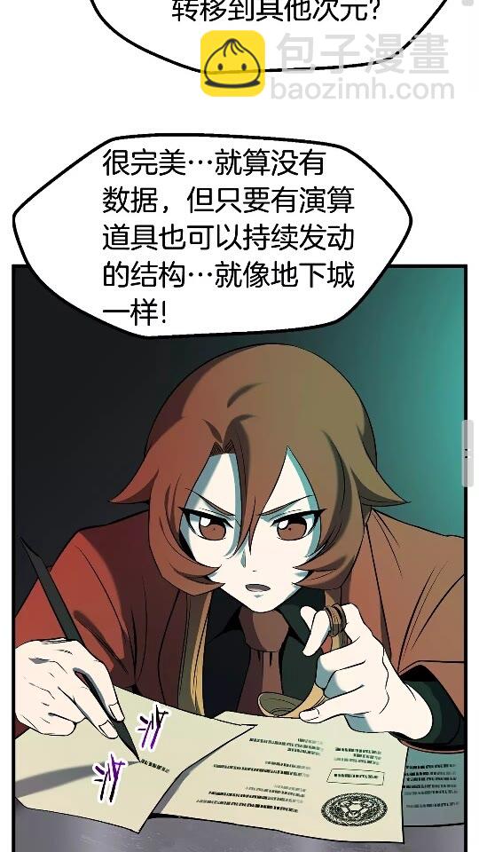 第47话 崩溃36