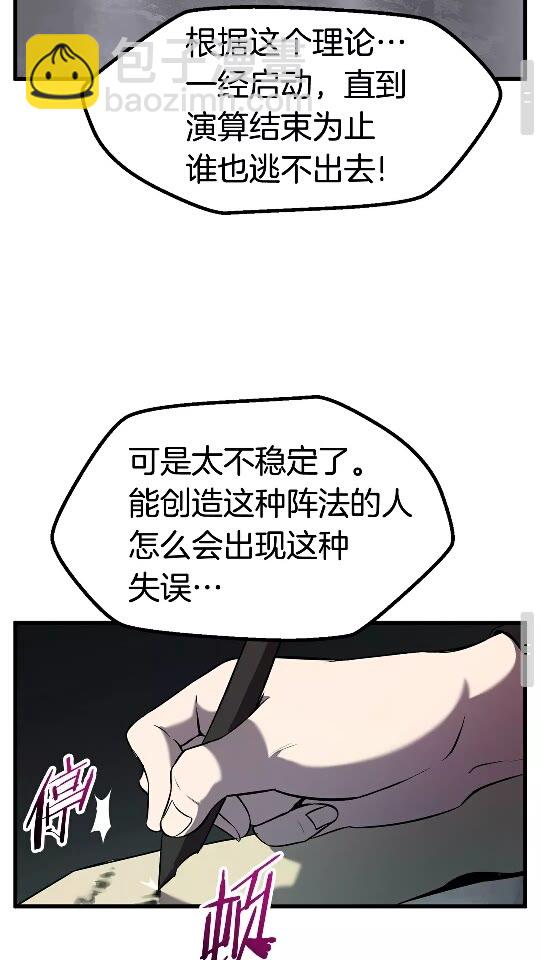 第47话 崩溃37