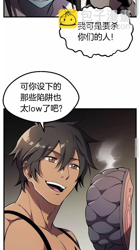 第47话 崩溃48
