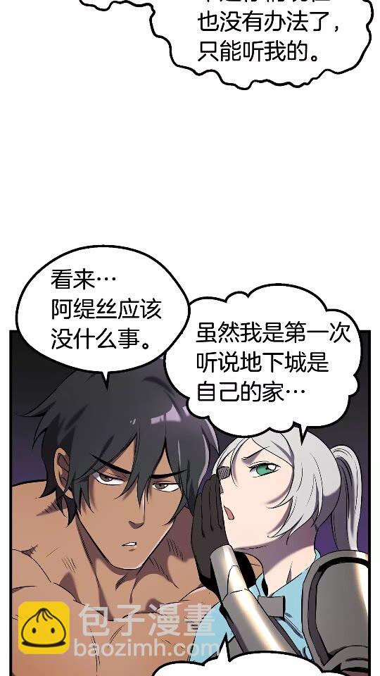 第47话 崩溃5