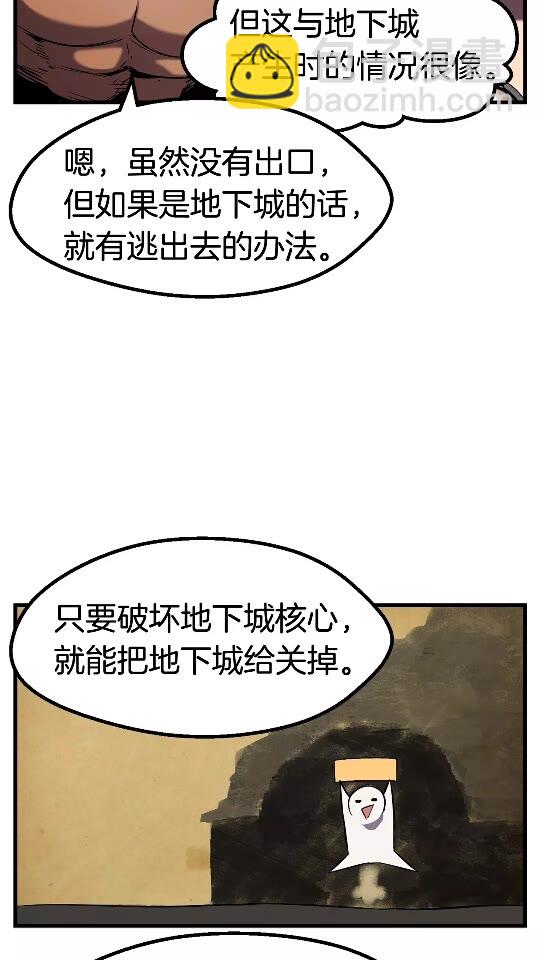 第47话 崩溃6