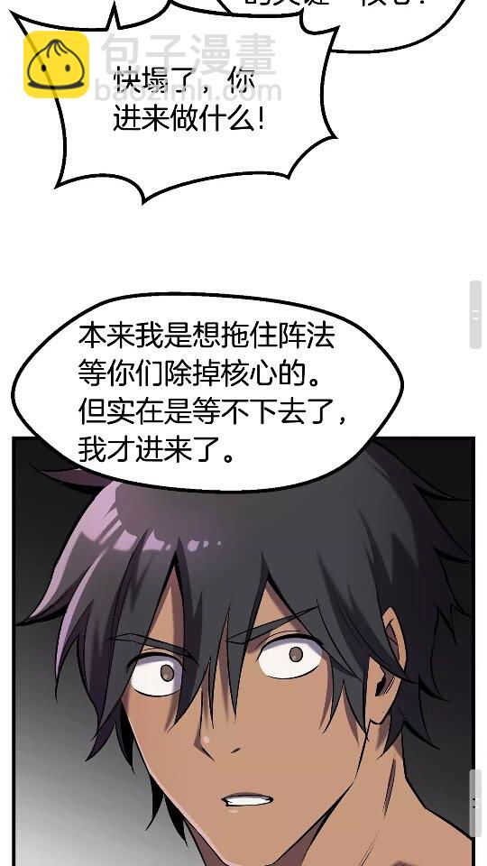 第47话 崩溃67