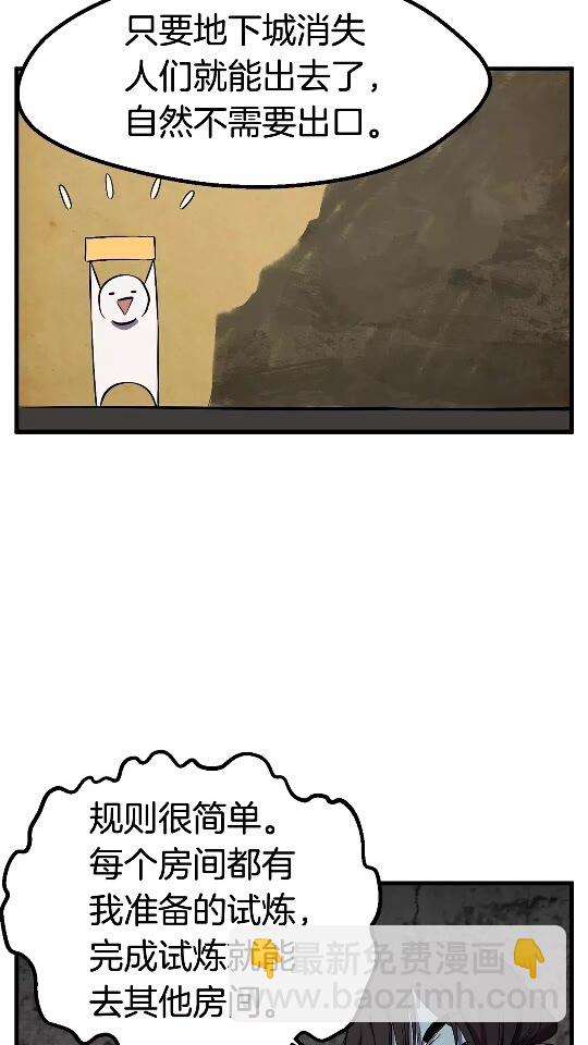 第47话 崩溃7
