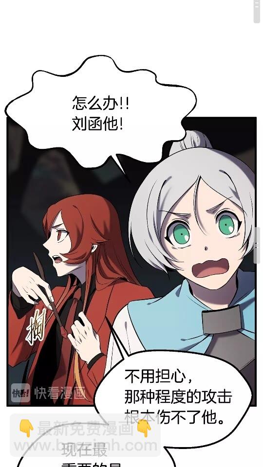 第47话 崩溃81