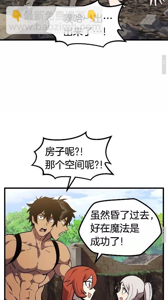 第49话 四大英雄29
