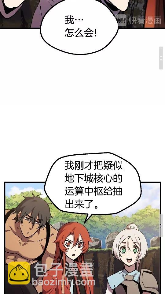 第49话 四大英雄33