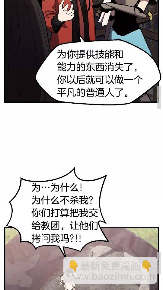 第49话 四大英雄34